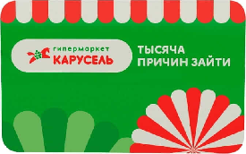 карта карусель