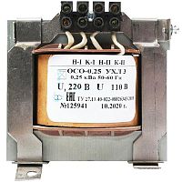 Изображение Трансформатор ОСО-0.25 УХЛ3 220/12-24-36-42-110. IP00 Электротехник ET014066 