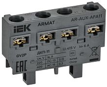 Изображение Контакт дополнительный поперечный ДКП-11 GV2P ARMAT IEK AR-AUX-AFA11 