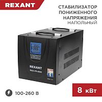 Изображение Стабилизатор пониженного напряжения REX-FR-8000 REXANT 11-5026 