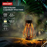 Изображение Светильник садовый Тростник 22.5см 3000К встроен. аккумулятор солнечная панель коллекция Бали Rexant 602-2409 