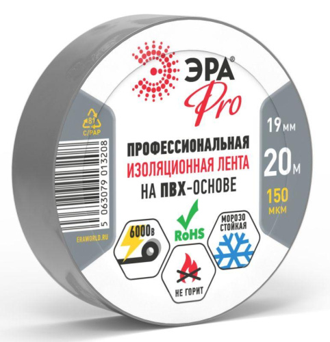 Изображение Изолента ПВХ 19ммх20м PRO150GREY ПВХ 150мкм проф. сер. Эра Б0057287 