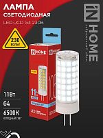 Изображение Лампа светодиодная LED-JCD 11Вт 230В G4 6500К 1050лм IN HOME 4690612060316 