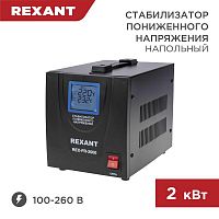 Изображение Стабилизатор пониженного напряжения REX-FR-2000 REXANT 11-5023 