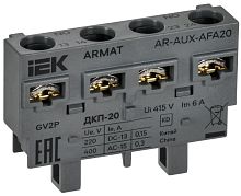 Изображение Контакт дополнительный поперечный ДКП-20 GV2P ARMAT IEK AR-AUX-AFA20 