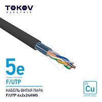 Изображение Кабель витая пара F/UTP 4х2х24AWG кат.5E наружный 500м TOKOV ELECTRIC TKE-C05-F/UTP-42-5E-500-OD 