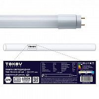 Изображение Лампа светодиодная 22Вт линейная T8 4000К G13 176-264В TOKOV ELECTRIC TKE-T8-G13-22-4K 