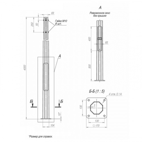 Изображение Опора ОГКф-4.0(К170-130-4х14)-ц Пересвет В00000168 
