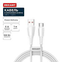 Изображение Кабель USB-A-Type-C 5А 100Вт 1м бел. нейлон. оплетка Rexant 18-7067 
