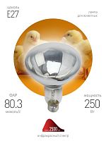 Изображение Излучатель тепловой (лампа инфракрасная) ИКЗ 220-250 R127 250Вт E27 IP20 КЭЛЗ Б0042991 