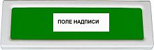 Изображение Оповещатель пожарный световой ОПОП 1-R3 "НАСОСНАЯ СТАНЦИЯ" фон зел. Рубеж Rbz-337635 