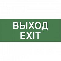 Изображение Этикетка самоклеящаяся "Выход" SSA-101 INFO-SSA-111 ЭРА Б0048480 