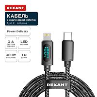 Изображение Кабель Type-C-Lightning для Apple 3А 1м черн. нейлон. оплетка LED дисплей Rexant 18-7068 