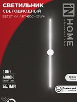 Изображение Светильник светодиодный ESTETIKA ART-60C-40WH 10Вт 230В 4000К 700лм 600х60х98 бел. IN HOME 4690612057880 