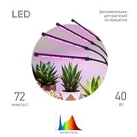 Изображение Светильник FITO-40W-АLED-RaL 40Вт на прищепке для растений полного спектра Эра Б0068288 