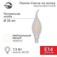 Изображение Лампа светодиодная филаментная 7.5Вт CN37 свеча на ветру прозрачная 4000К нейтр. бел. E14 600лм диммир. Rexant 604-106 