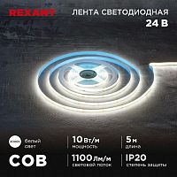 Изображение Лента светодиодная 24В COB 10Вт/м 384 LED/м 4000К 8мм IP20 (уп.5м) Rexant 147-101 