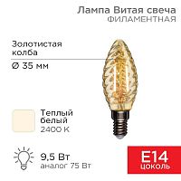 Изображение Лампа филаментная Витая свеча LCW35 9.5Вт 950лм 2400К E14 золот. колба Rexant 604-120 