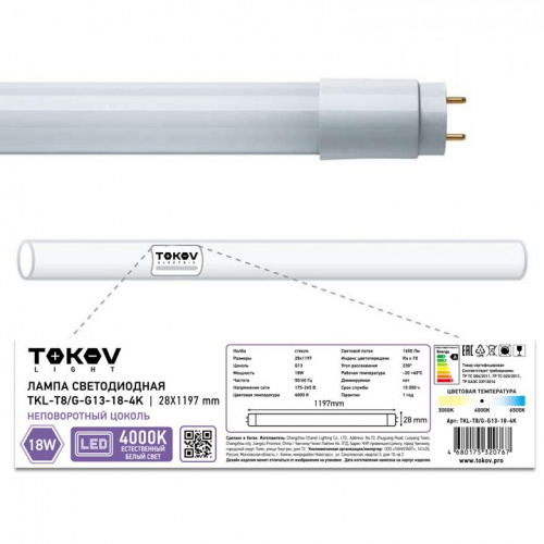 Изображение Лампа светодиодная 18Вт линейная T8 4000К G13 176-264В (TKL) TOKOV ELECTRIC TKL-T8/G-G13-18-4K 