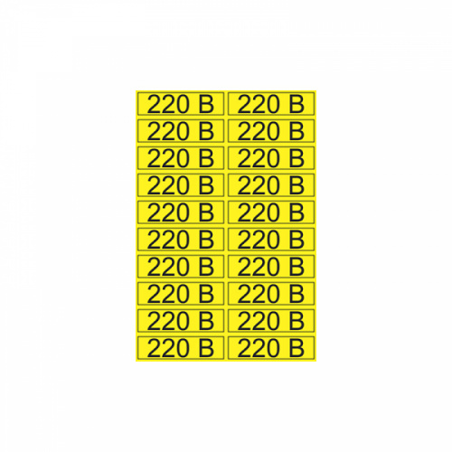 Изображение Наклейка знак электробезопасности "220В" 15х50мм (20шт на листе) Rexant 56-0007-1 