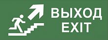 Изображение Этикетка самоклеящаяся 350х130мм "Выход/лестница вверх/фигура" SSA-101 INFO-SSA-110 ЭРА Б0048479 