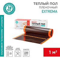 Изображение Комплект "Теплый пол" (пленка) Extrema 220 1кв.м 0.5х2м 220Вт Rexant 51-0520-7 