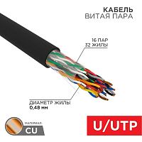 Изображение Кабель витая пара U/UTP CAT 5е PE 16PR 24AWG OUTDOOR SOLID черн. 305м РФ Rexant 01-1123-R 