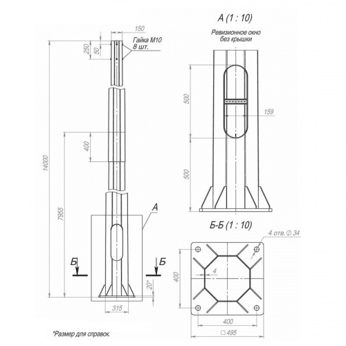 Изображение Опора ОГКф-14.0(2)(К495-400-4х34) оцинк. Пересвет 00-000737 