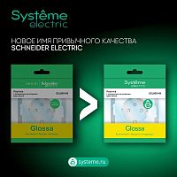 Изображение Выключатель 1-кл. Glossa (сх. 1) 10AX быстрозажим. клем. в сборе бел. SE GSL000112S 