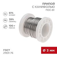 Изображение Припой с канифолью ПОС-61 100г d3мм (олово 61% свинец 39%) катушка Rexant 09-3174 