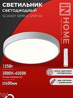 Изображение Светильник светодиодный SCANDY SIMPLE-125RCW 125Вт 3000-6500К 10000лм 230В 400х50мм с пультом ДУ бел. IN HOME 4690612062129 