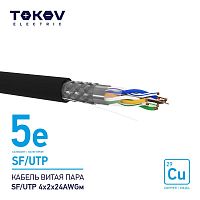 Изображение Кабель витая пара SF/UTP 4х2х24AWG кат.5E наружный 500м TOKOV ELECTRIC TKE-C05-SF/UTP-42-5E-500-OD 