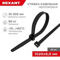 Изображение Стяжка кабельная нейлоновая 1020х9.0мм черная (уп.25шт) Rexant 07-1021-25 