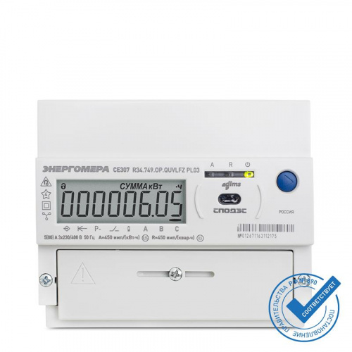 Изображение Счетчик CE307 R34.543.OAA.SUVLFZ SPds 3ф Энергомера 101004007012981 
