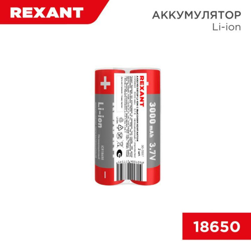 Изображение Аккумулятор Li-ion (литий-ион) 18650 3.7В 3000мАч без платы защиты (уп.2шт) Rexant 30-2037 