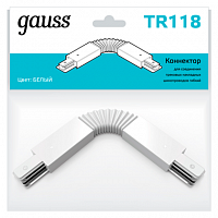 Изображение Коннектор для трековых шинопроводов гибкий (I) бел. Gauss TR118 