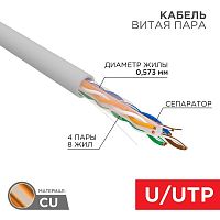 Изображение Кабель витая пара U/UTP кат.6 4х2х24AWG solid CU ZH нг(А)-HF сер. (305м) Rexant 01-0067 