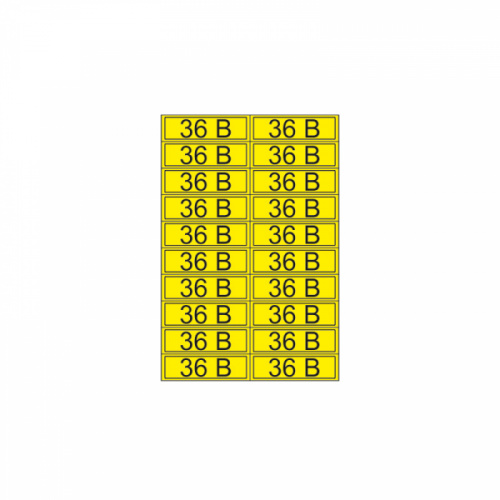 Изображение Наклейка знак электробезопасности "36В" 15х50мм (20шт на листе) Rexant 56-0009-1 