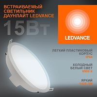 Изображение Светильник светодиодный Eco Class Downlight DL 865 WT 15Вт 6500К 1425Лм IP44 LEDVANCE 4099854251351 