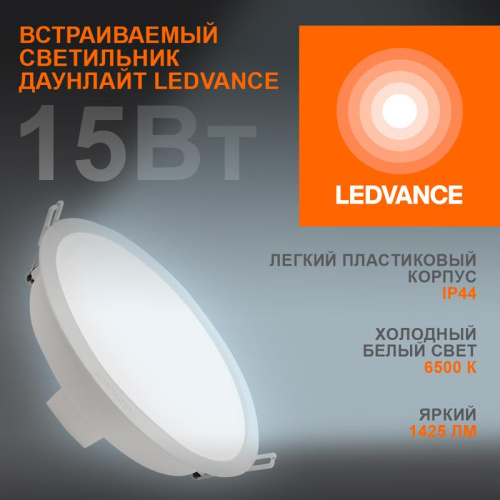 Изображение Светильник светодиодный Eco Class Downlight DL 865 WT 15Вт 6500К 1425Лм IP44 LEDVANCE 4099854251351 