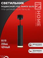 Изображение Светильник уличный напольный ТБУ AMBER-SP600-1хA60-BL алюм. 600мм IP54 черн. IN HOME 4690612055831 
