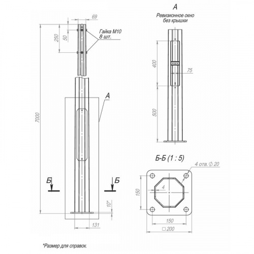 Изображение Опора ОГКф-7.0(К200-150-4х20)-ц Пересвет В00000444 
