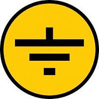 Изображение Символ "Заземление" 30х30 IEK YPC20-ZAZEM-1-096 