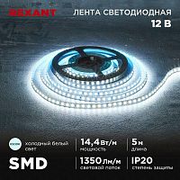 Изображение Лента светодиодная 12В SMD2835 14.4Вт/м 120 LED/м 6500К 8мм IP20 (уп.5м) Rexant 141-222 