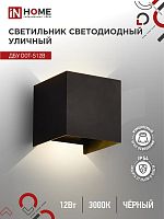 Изображение Светильник уличный светодиодный ДБУ DOT-S12B 12Вт 3000К IP54 черн. IN HOME 4690612053943 