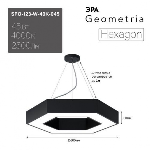 Изображение Светильник светодиодный SPO-123-B-40K-045 600х600х80 45Вт 4000К черн. корпус ЛТ ЭРА Б0058879 