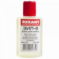 Изображение Флюс для пайки ЗИЛ-2 30мл Rexant 09-3630 