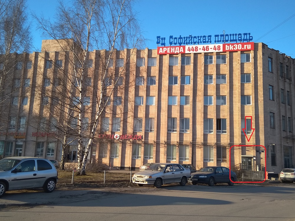 Офис продаж Энерго-Экспресс, вход в БЦ