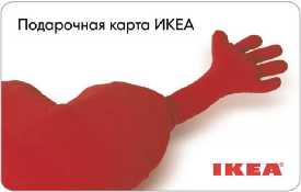 карта икеа