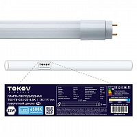 Лампа светодиодная 22Вт линейная T8 6500К G13 176-264В TOKOV ELECTRIC TKE-T8-G13-22-6.5K  Изображение Лампа светодиодная 22Вт линейная T8 6500К G13 176-264В TOKOV ELECTRIC TKE-T8-G13-22-6.5K